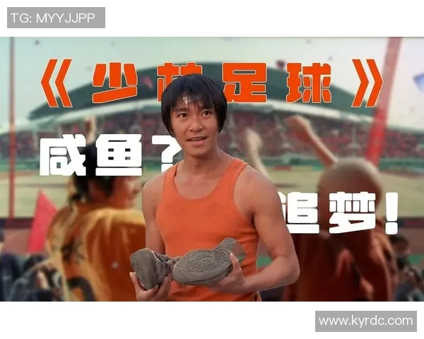 少林足球星爷周星驰真实姓名是什么以及他在电影中的精彩表现解析
